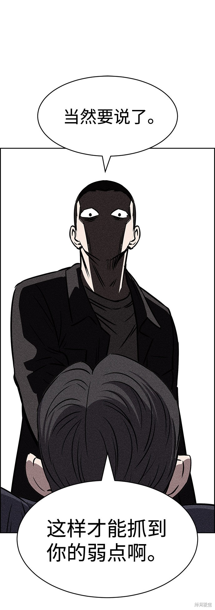 《笨蛋天才》漫画最新章节第26话免费下拉式在线观看章节第【23】张图片
