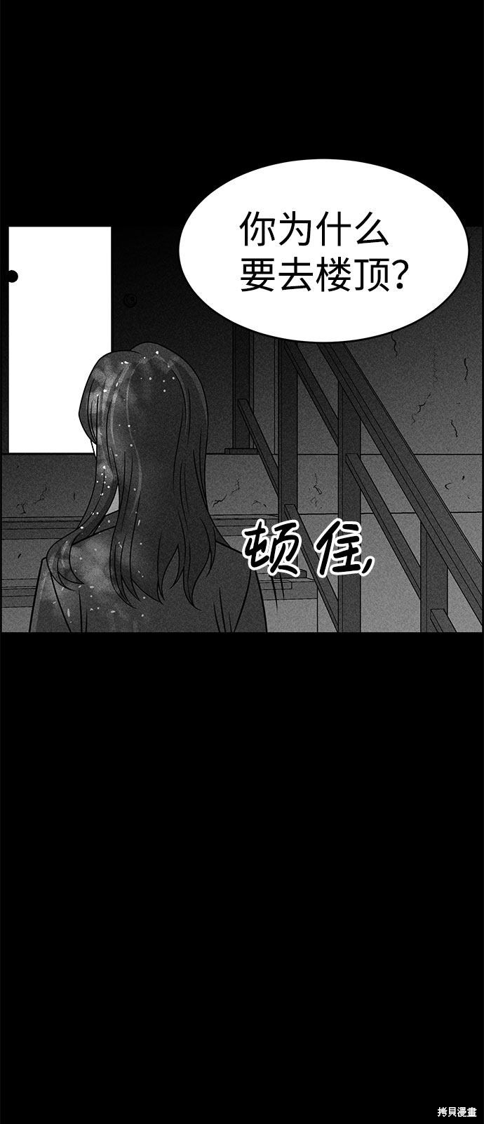 《笨蛋天才》漫画最新章节第50话免费下拉式在线观看章节第【105】张图片