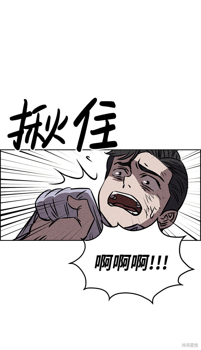 《笨蛋天才》漫画最新章节第26话免费下拉式在线观看章节第【15】张图片