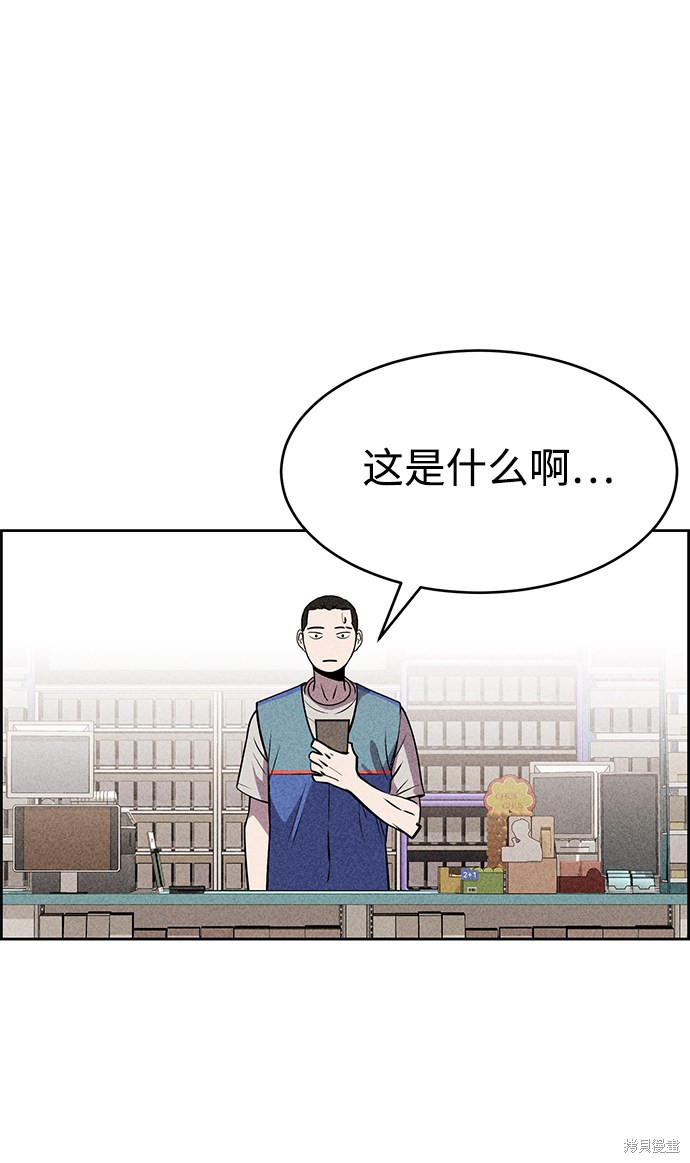 《笨蛋天才》漫画最新章节第20话免费下拉式在线观看章节第【4】张图片