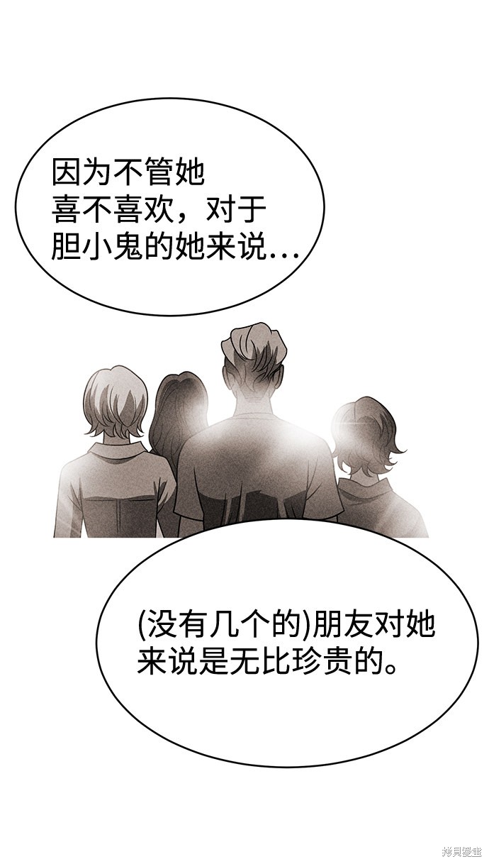 《笨蛋天才》漫画最新章节第34话免费下拉式在线观看章节第【18】张图片