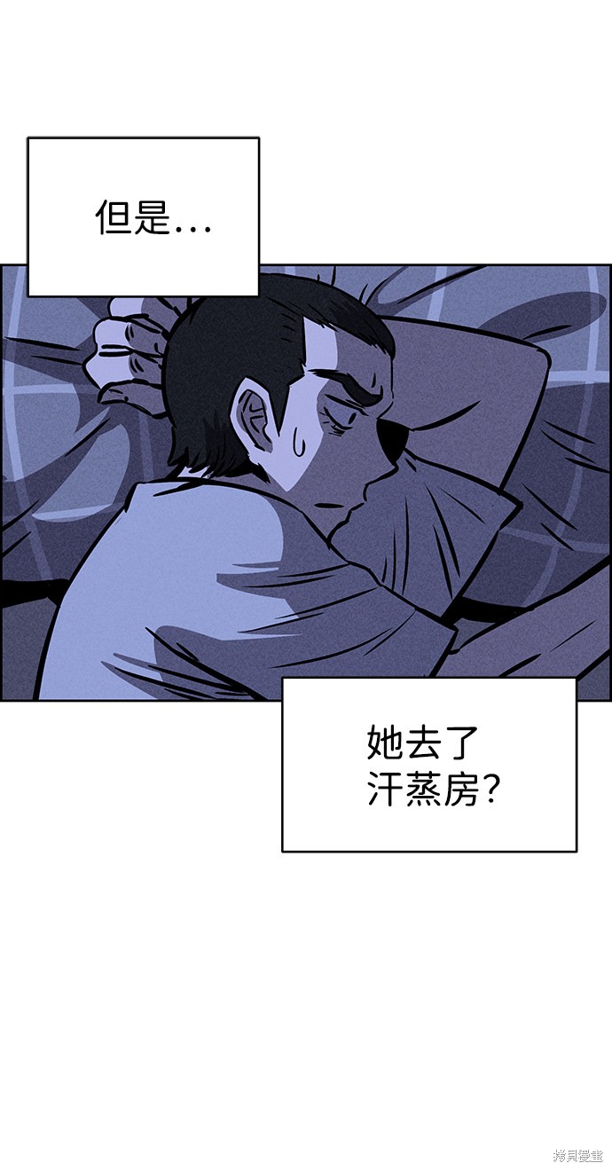 《笨蛋天才》漫画最新章节第35话免费下拉式在线观看章节第【90】张图片
