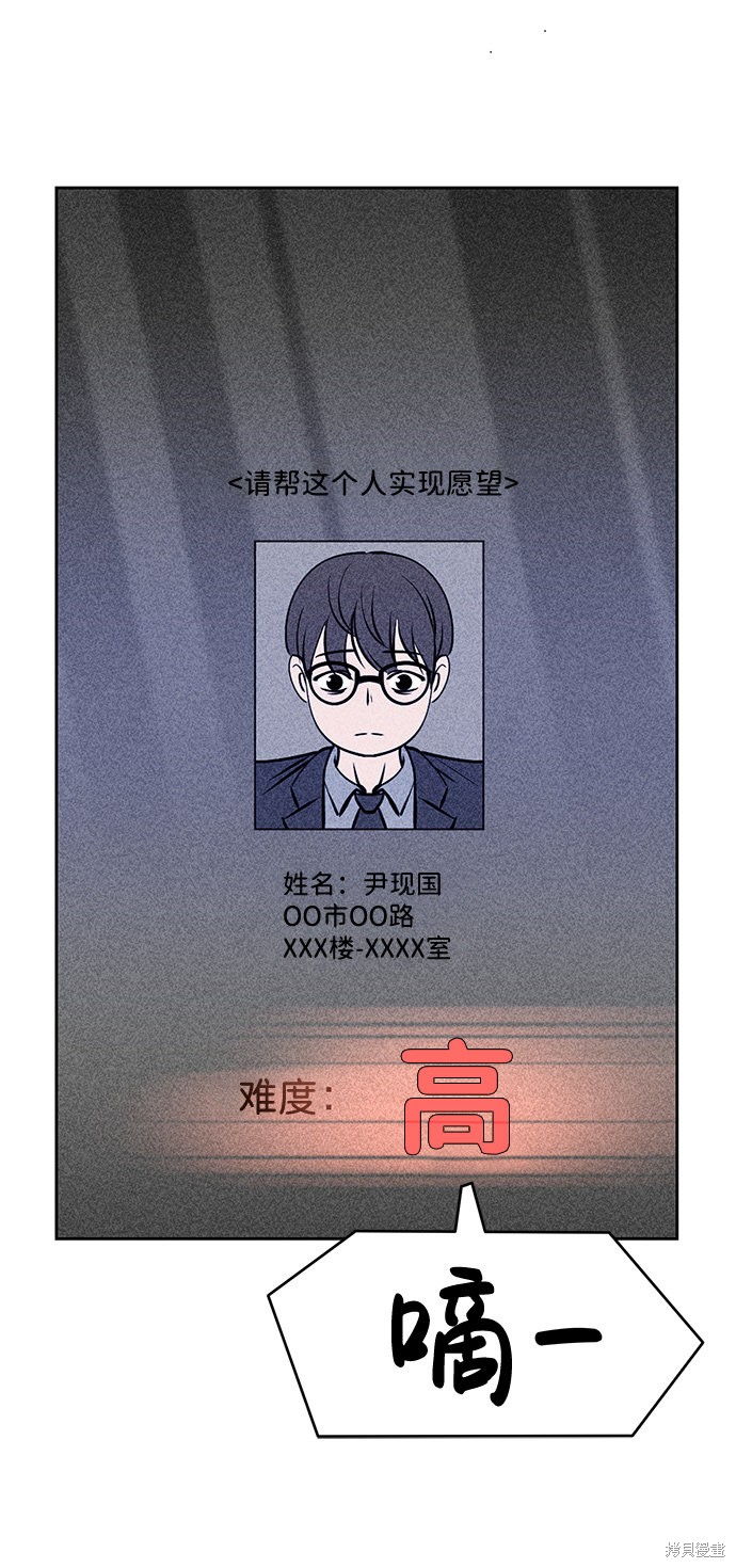 《笨蛋天才》漫画最新章节第5话免费下拉式在线观看章节第【109】张图片