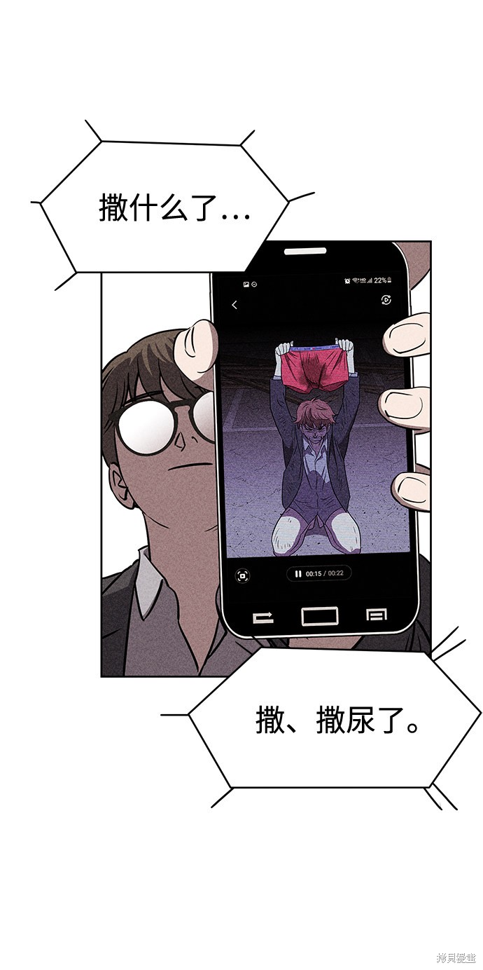 《笨蛋天才》漫画最新章节第13话免费下拉式在线观看章节第【52】张图片