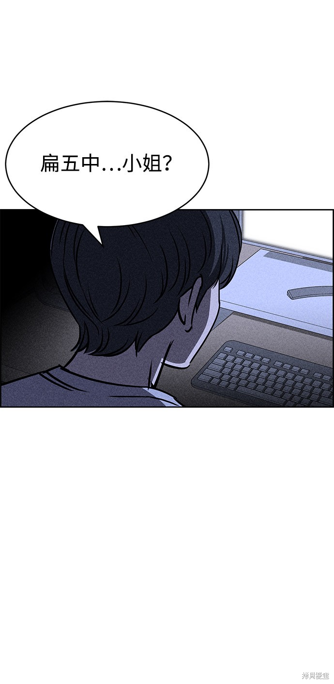 《笨蛋天才》漫画最新章节第22话免费下拉式在线观看章节第【97】张图片