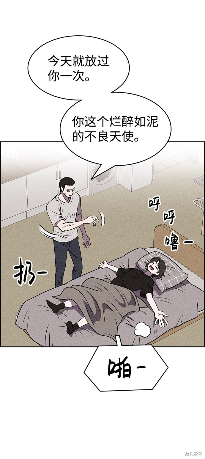 《笨蛋天才》漫画最新章节第22话免费下拉式在线观看章节第【27】张图片
