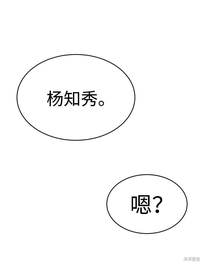 《笨蛋天才》漫画最新章节第43话免费下拉式在线观看章节第【69】张图片