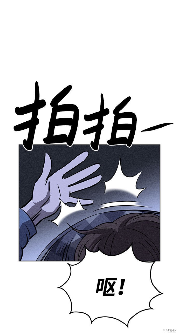 《笨蛋天才》漫画最新章节第42话免费下拉式在线观看章节第【72】张图片