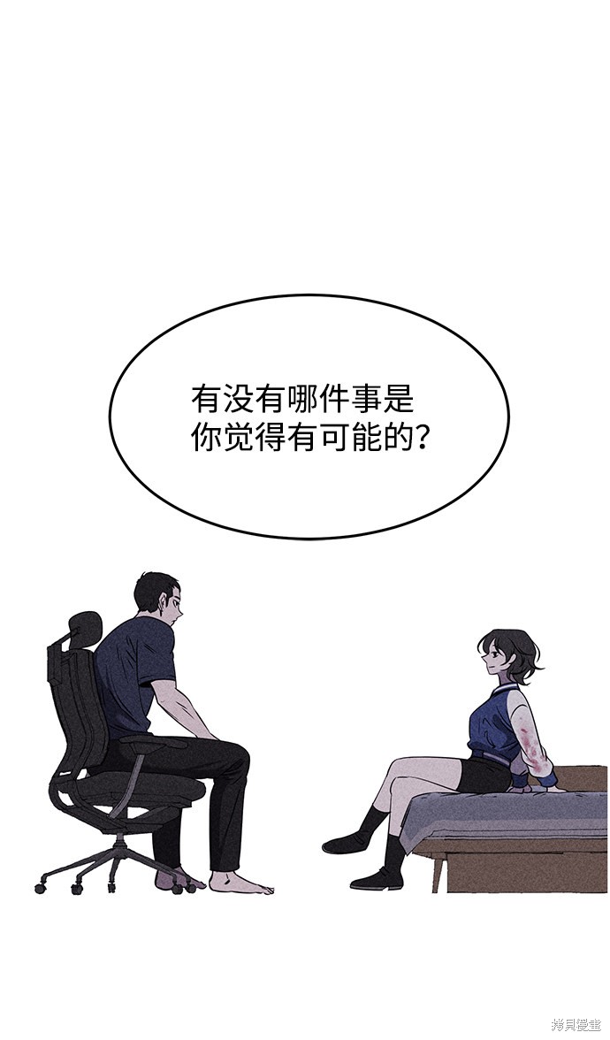 《笨蛋天才》漫画最新章节第3话免费下拉式在线观看章节第【49】张图片