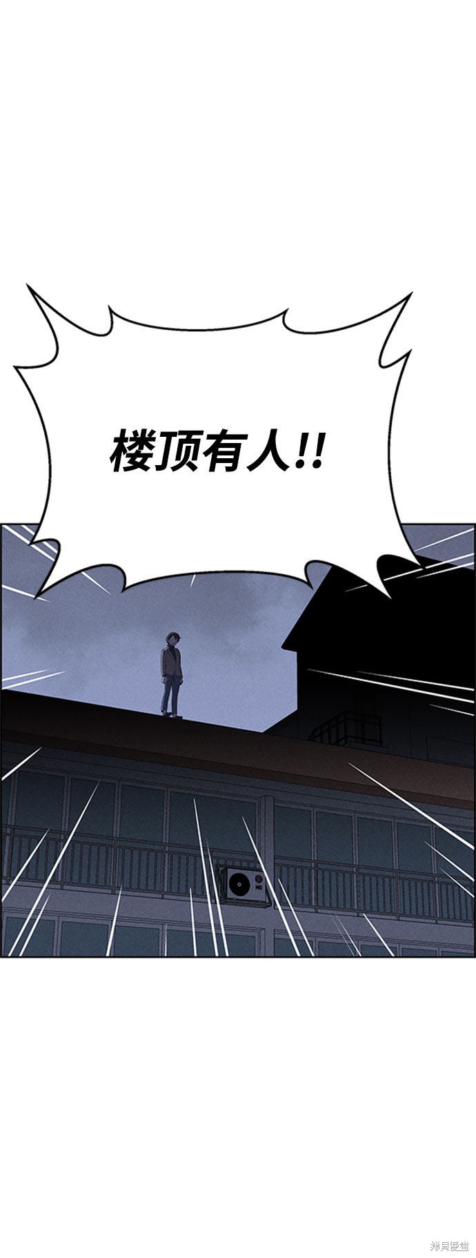 《笨蛋天才》漫画最新章节第57话免费下拉式在线观看章节第【78】张图片