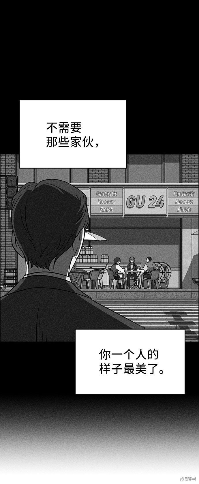 《笨蛋天才》漫画最新章节第21话免费下拉式在线观看章节第【6】张图片