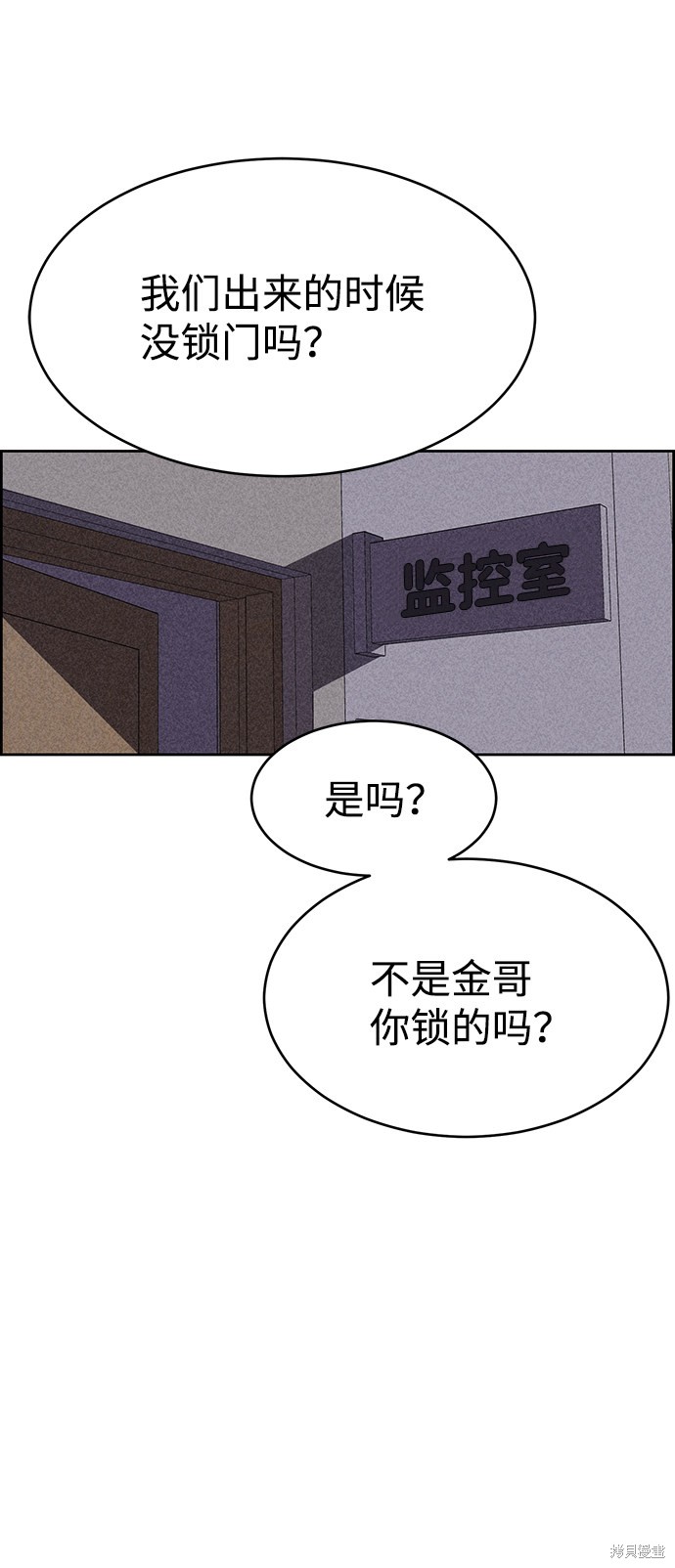 《笨蛋天才》漫画最新章节第24话免费下拉式在线观看章节第【74】张图片
