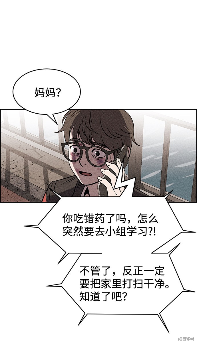 《笨蛋天才》漫画最新章节第11话免费下拉式在线观看章节第【4】张图片