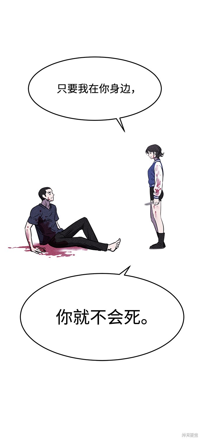 《笨蛋天才》漫画最新章节第3话免费下拉式在线观看章节第【38】张图片