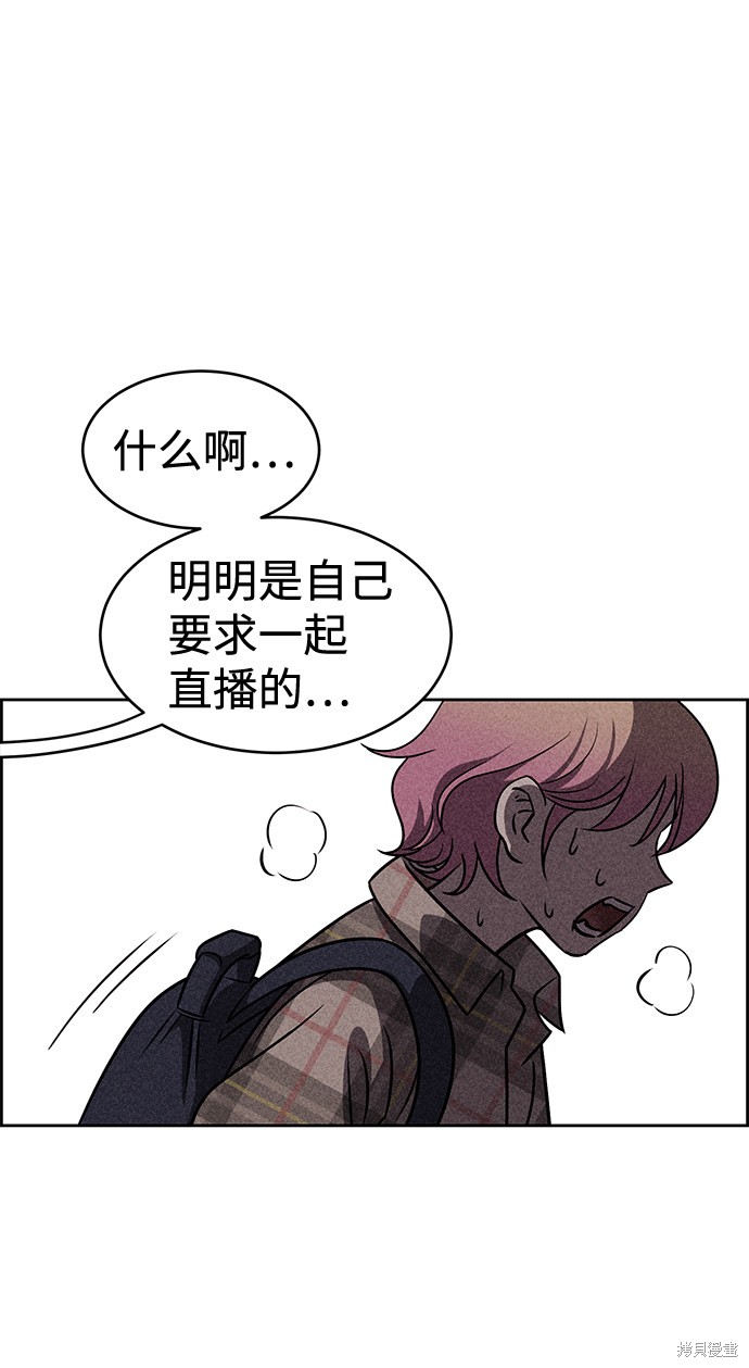 《笨蛋天才》漫画最新章节第18话免费下拉式在线观看章节第【48】张图片