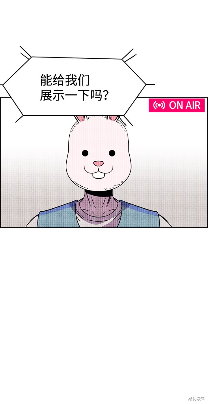 《笨蛋天才》漫画最新章节第20话免费下拉式在线观看章节第【14】张图片