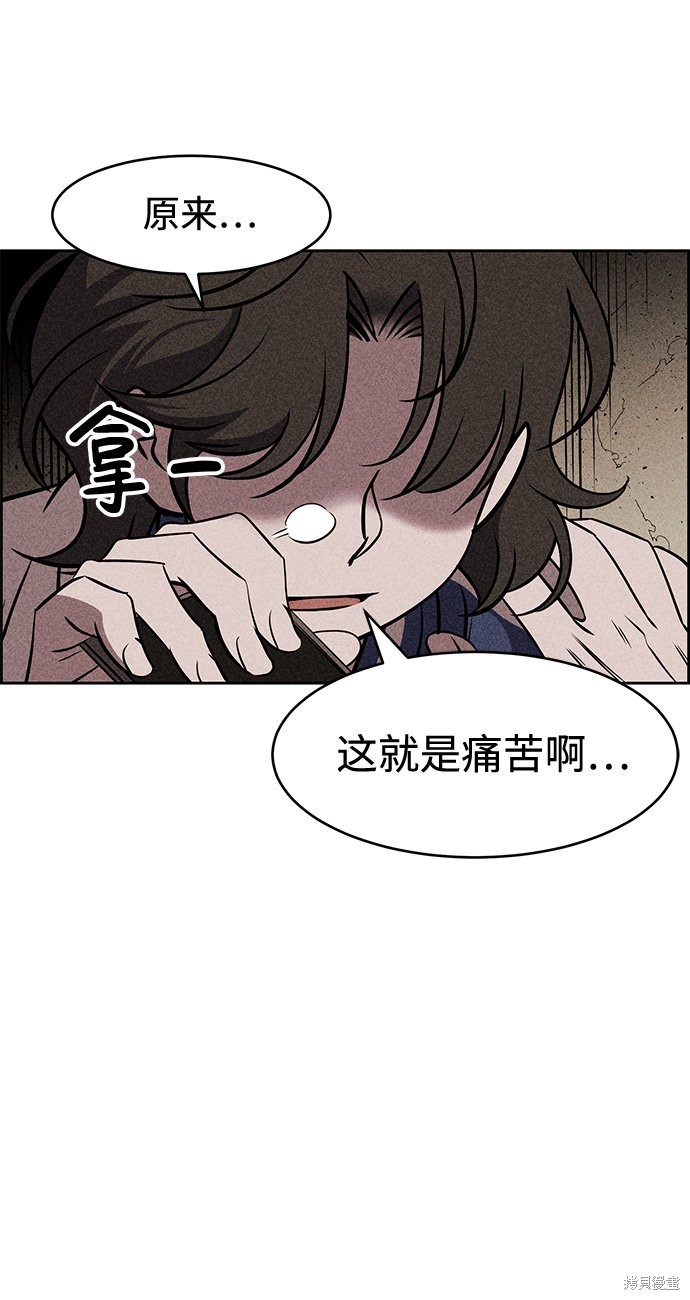 《笨蛋天才》漫画最新章节第9话免费下拉式在线观看章节第【13】张图片