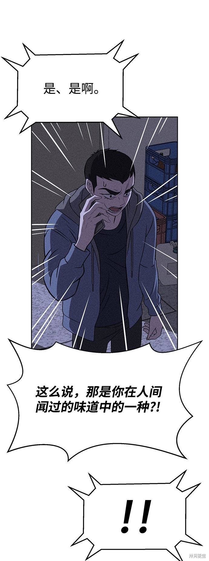 《笨蛋天才》漫画最新章节第55话免费下拉式在线观看章节第【88】张图片