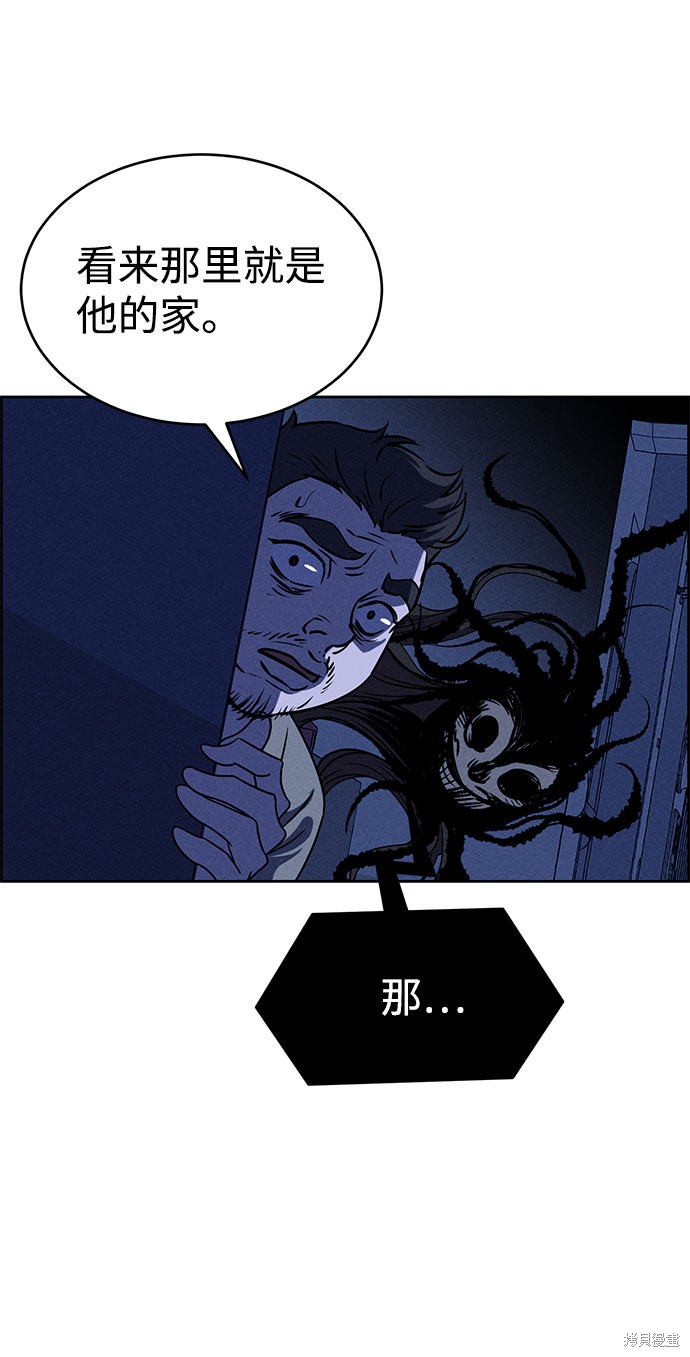 《笨蛋天才》漫画最新章节第59话免费下拉式在线观看章节第【61】张图片