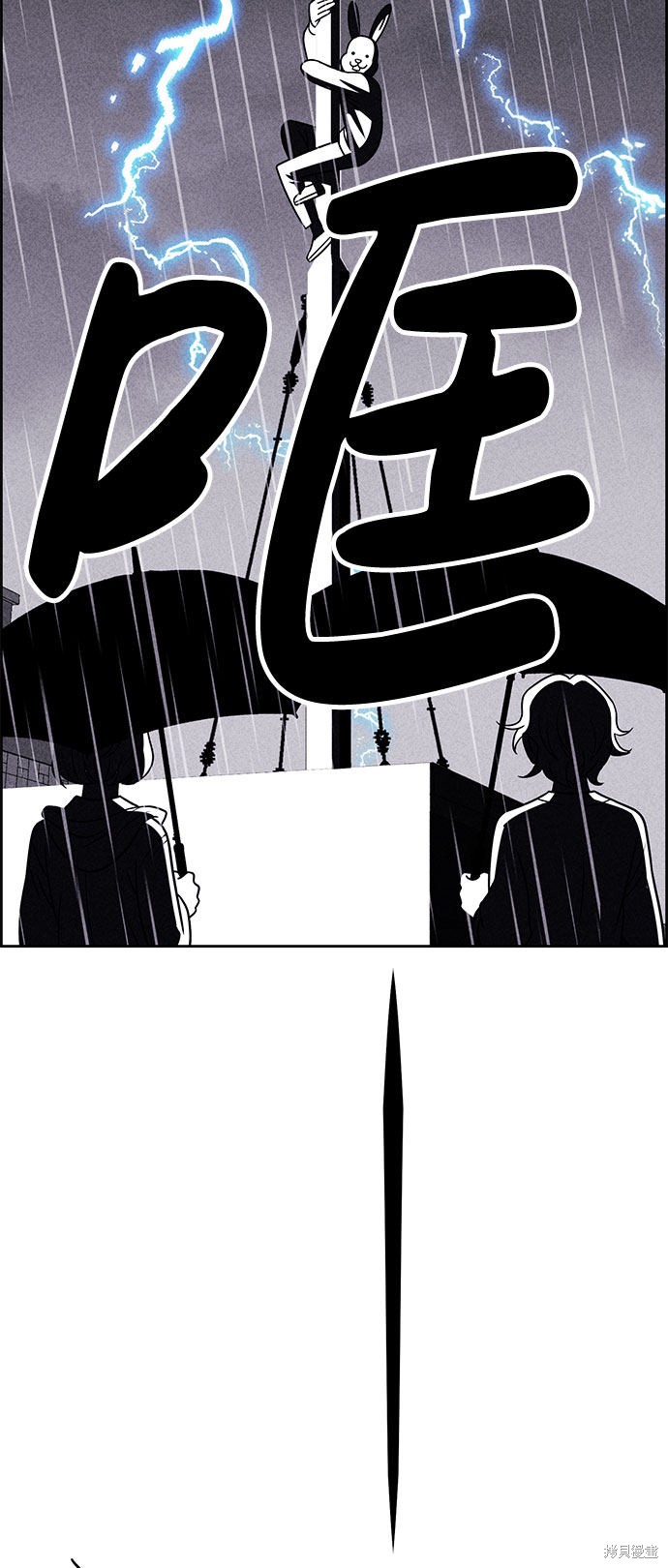 《笨蛋天才》漫画最新章节第23话免费下拉式在线观看章节第【44】张图片