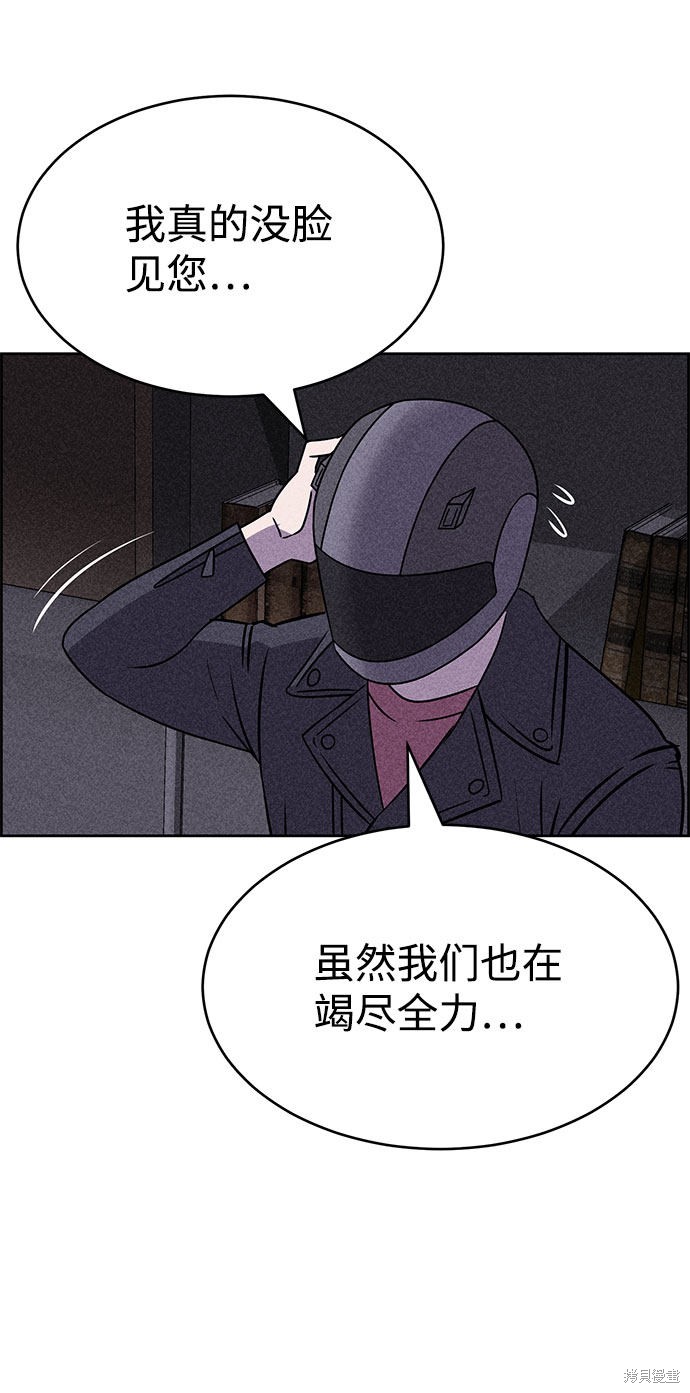 《笨蛋天才》漫画最新章节第52话免费下拉式在线观看章节第【58】张图片