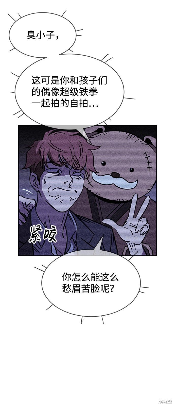 《笨蛋天才》漫画最新章节第12话免费下拉式在线观看章节第【38】张图片
