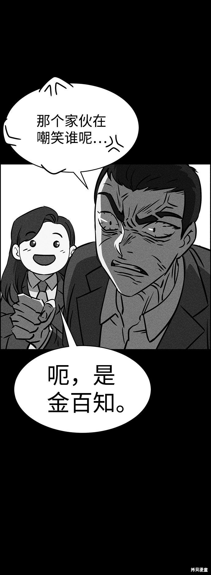 《笨蛋天才》漫画最新章节第48话免费下拉式在线观看章节第【52】张图片