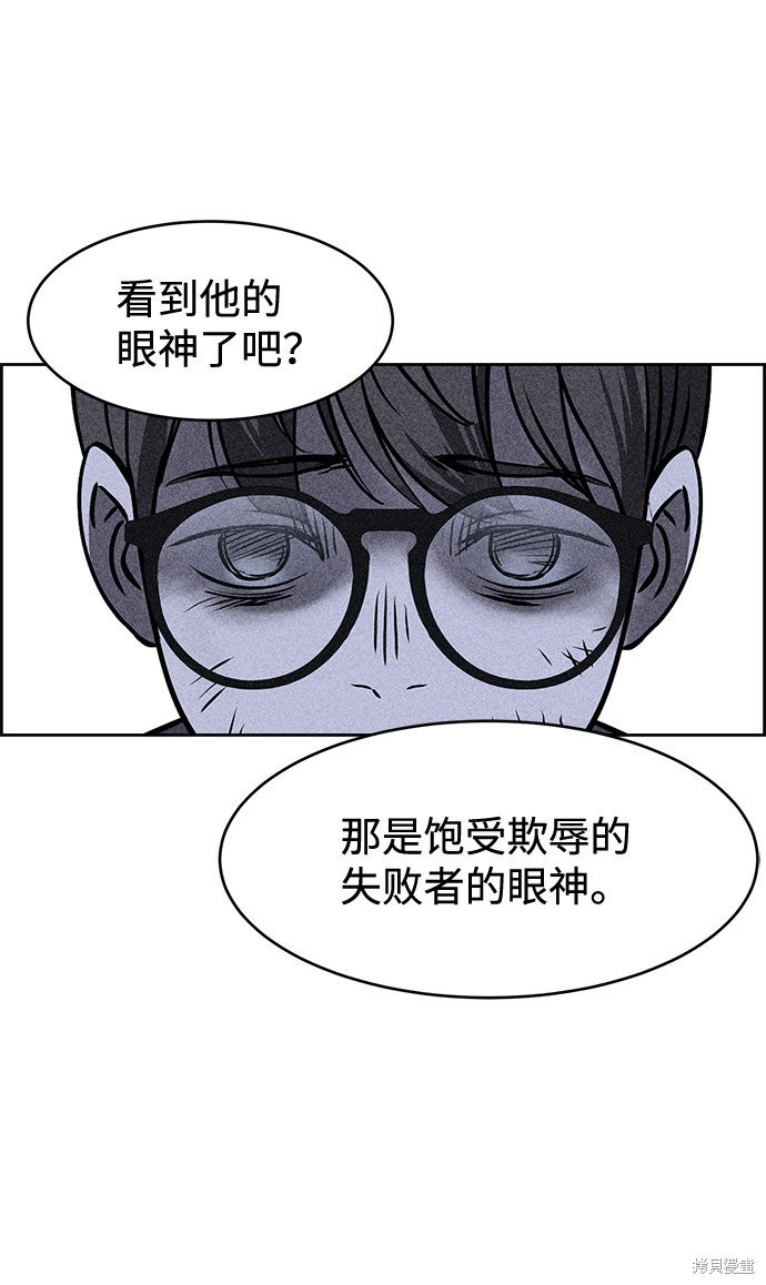 《笨蛋天才》漫画最新章节第5话免费下拉式在线观看章节第【83】张图片