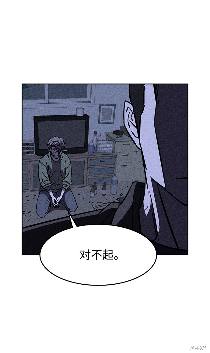 《笨蛋天才》漫画最新章节第2话免费下拉式在线观看章节第【44】张图片
