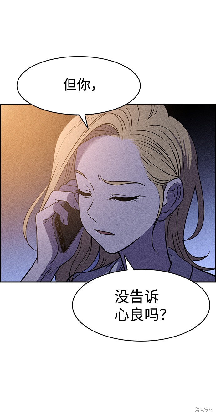 《笨蛋天才》漫画最新章节第7话免费下拉式在线观看章节第【40】张图片
