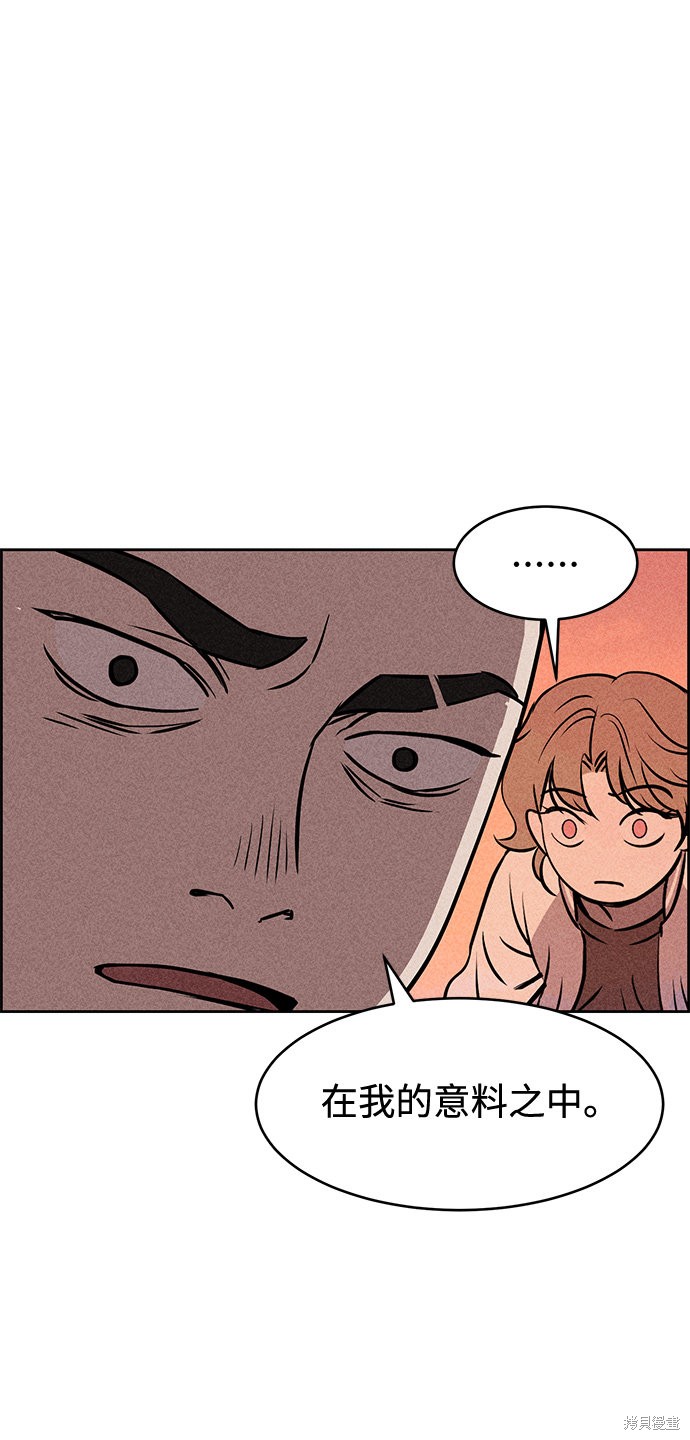 《笨蛋天才》漫画最新章节第10话免费下拉式在线观看章节第【96】张图片
