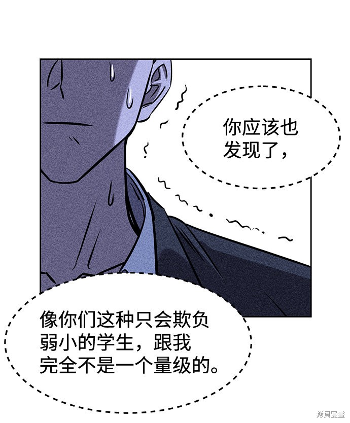 《笨蛋天才》漫画最新章节第5话免费下拉式在线观看章节第【55】张图片