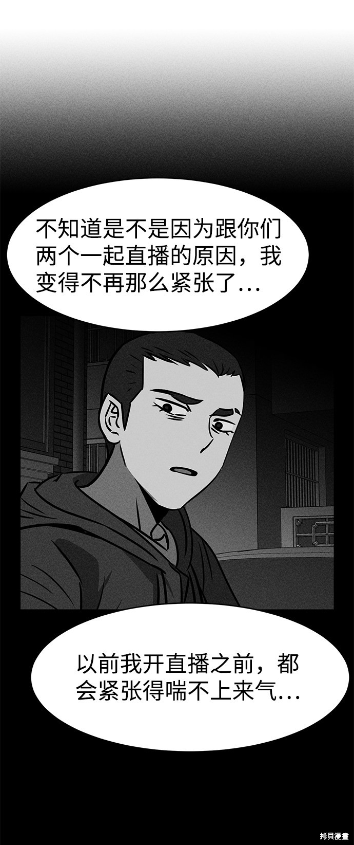 《笨蛋天才》漫画最新章节第34话免费下拉式在线观看章节第【54】张图片