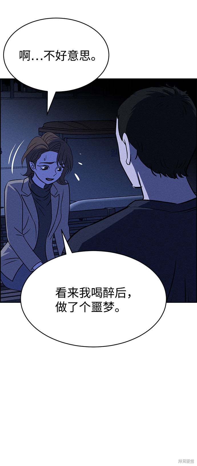 《笨蛋天才》漫画最新章节第58话免费下拉式在线观看章节第【56】张图片