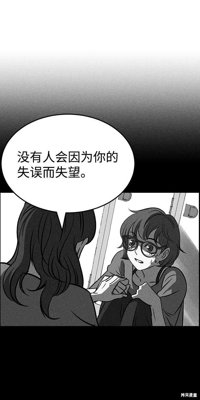 《笨蛋天才》漫画最新章节第32话免费下拉式在线观看章节第【3】张图片