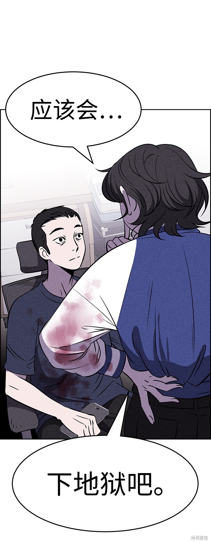 《笨蛋天才》漫画最新章节第3话免费下拉式在线观看章节第【74】张图片
