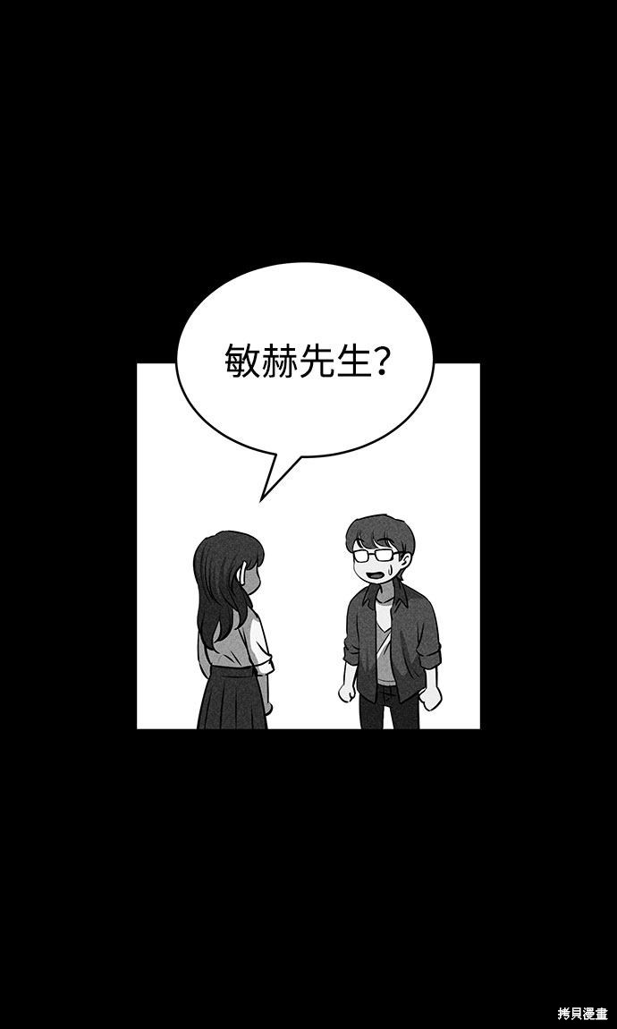 《笨蛋天才》漫画最新章节第47话免费下拉式在线观看章节第【18】张图片
