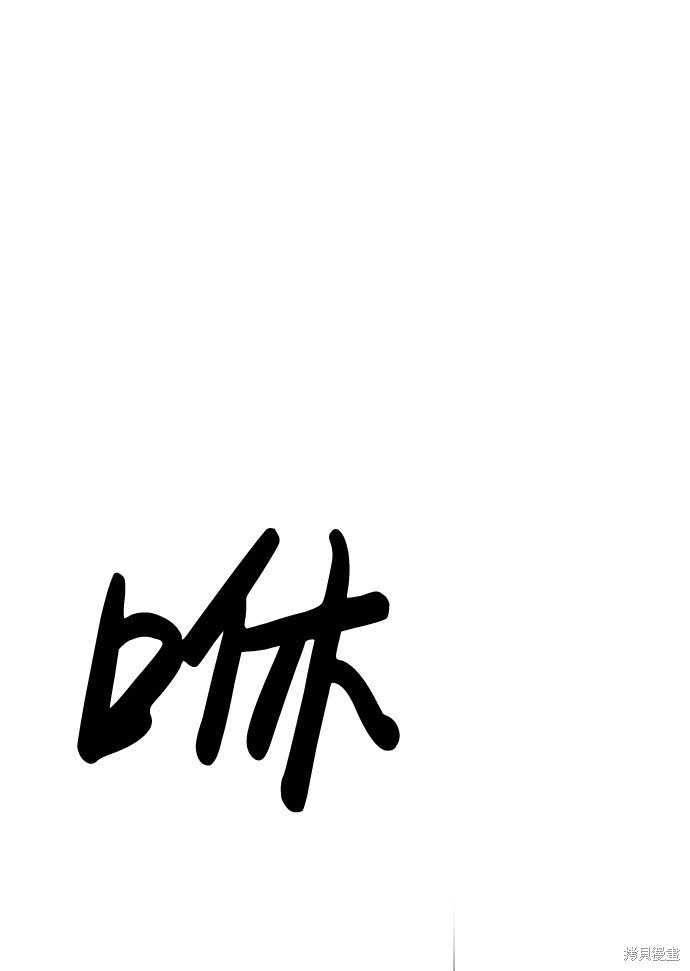 《笨蛋天才》漫画最新章节第15话免费下拉式在线观看章节第【63】张图片