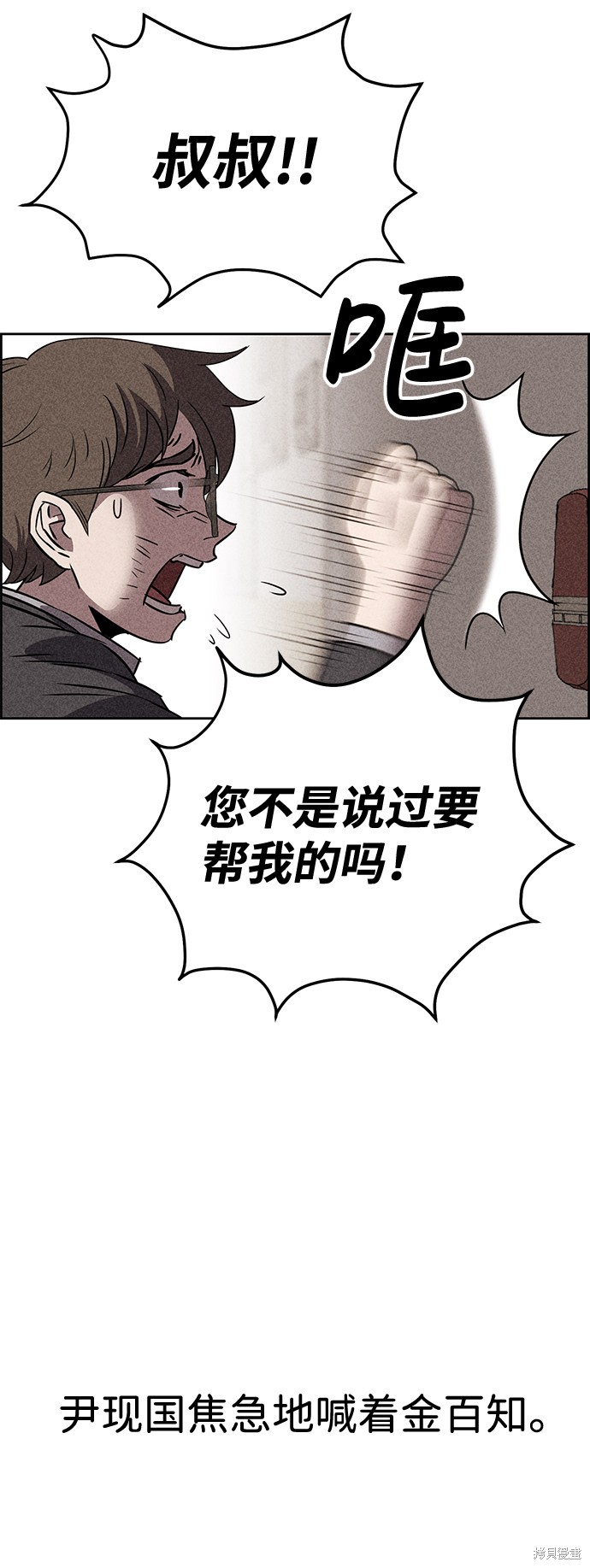 《笨蛋天才》漫画最新章节第14话免费下拉式在线观看章节第【28】张图片