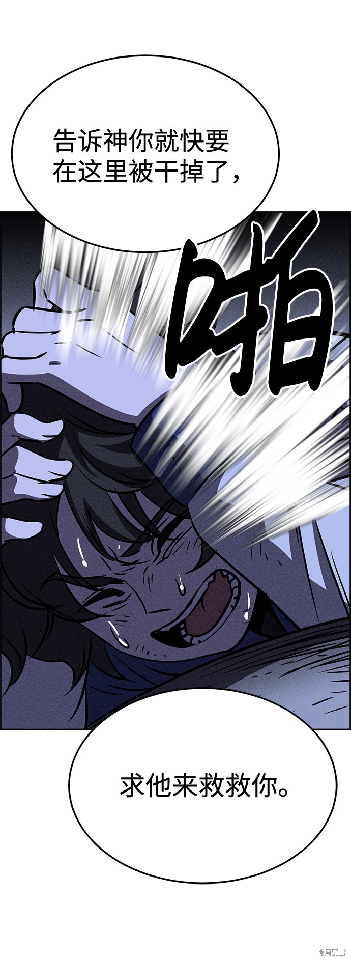 《笨蛋天才》漫画最新章节第29话免费下拉式在线观看章节第【46】张图片