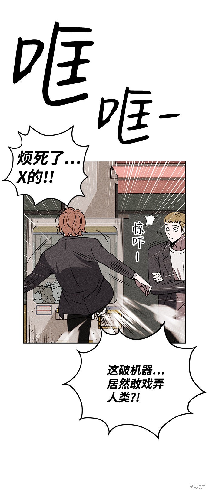 《笨蛋天才》漫画最新章节第7话免费下拉式在线观看章节第【57】张图片