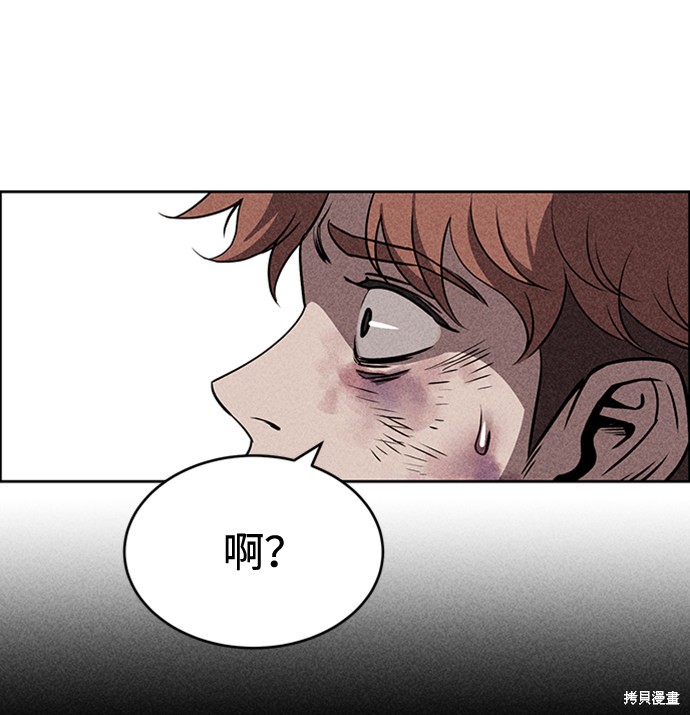 《笨蛋天才》漫画最新章节第13话免费下拉式在线观看章节第【72】张图片