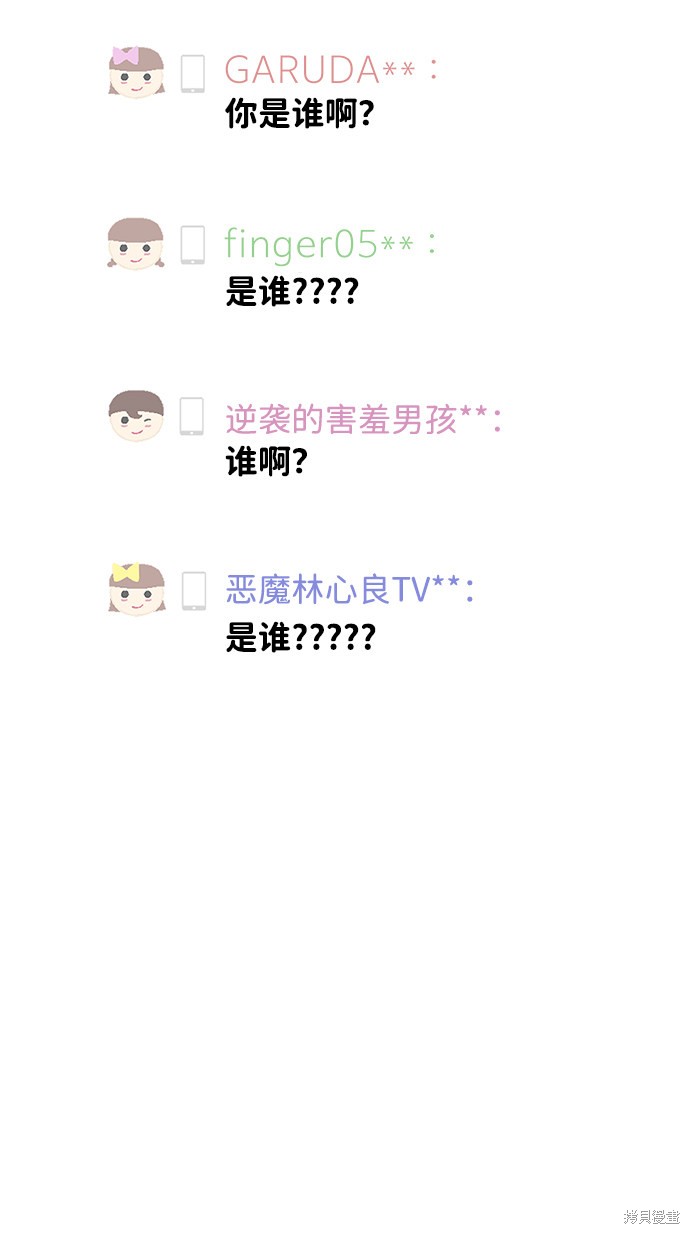 《笨蛋天才》漫画最新章节第20话免费下拉式在线观看章节第【46】张图片