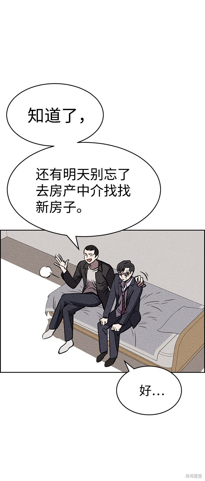 《笨蛋天才》漫画最新章节第26话免费下拉式在线观看章节第【27】张图片