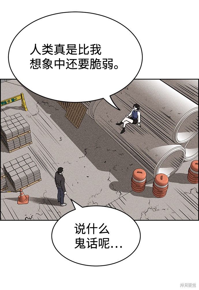 《笨蛋天才》漫画最新章节第24话免费下拉式在线观看章节第【17】张图片