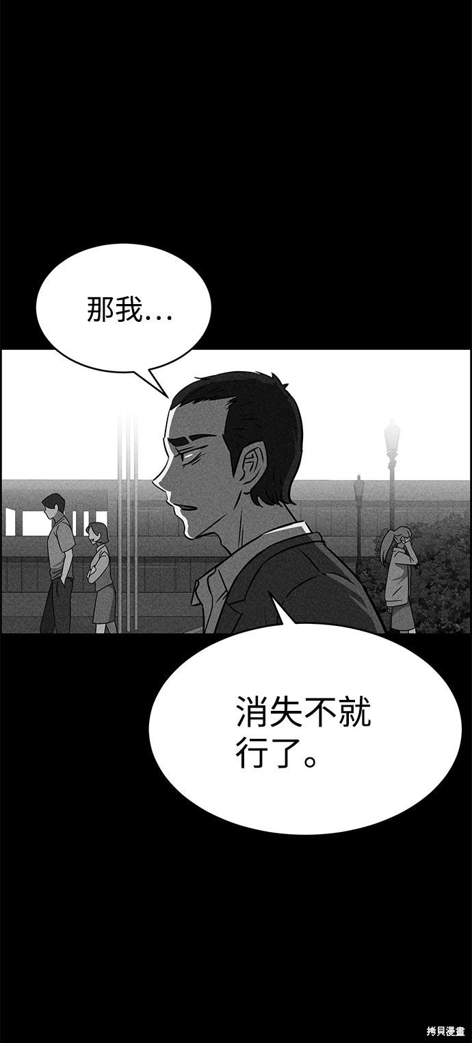 《笨蛋天才》漫画最新章节第50话免费下拉式在线观看章节第【70】张图片