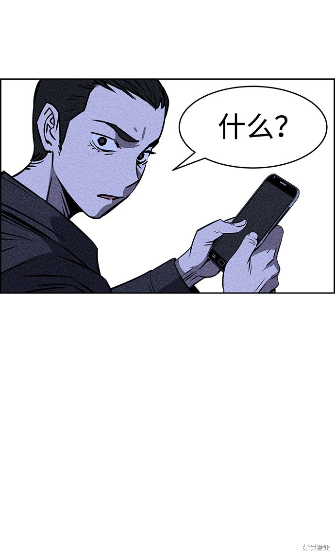 《笨蛋天才》漫画最新章节第5话免费下拉式在线观看章节第【93】张图片