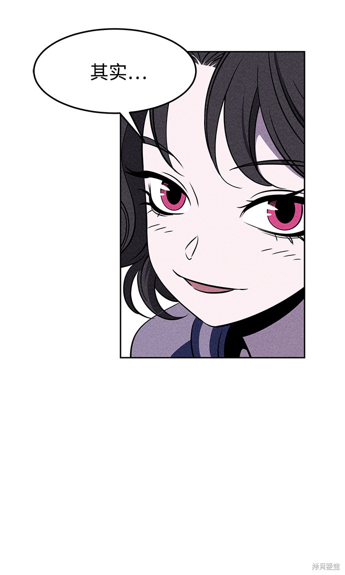 《笨蛋天才》漫画最新章节第3话免费下拉式在线观看章节第【53】张图片