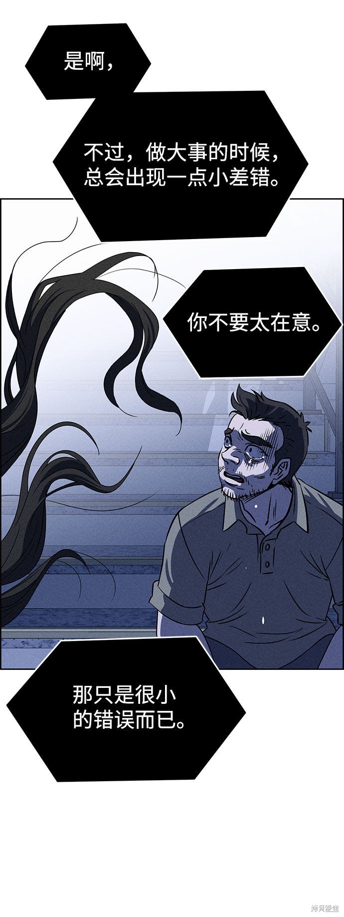 《笨蛋天才》漫画最新章节第59话免费下拉式在线观看章节第【43】张图片