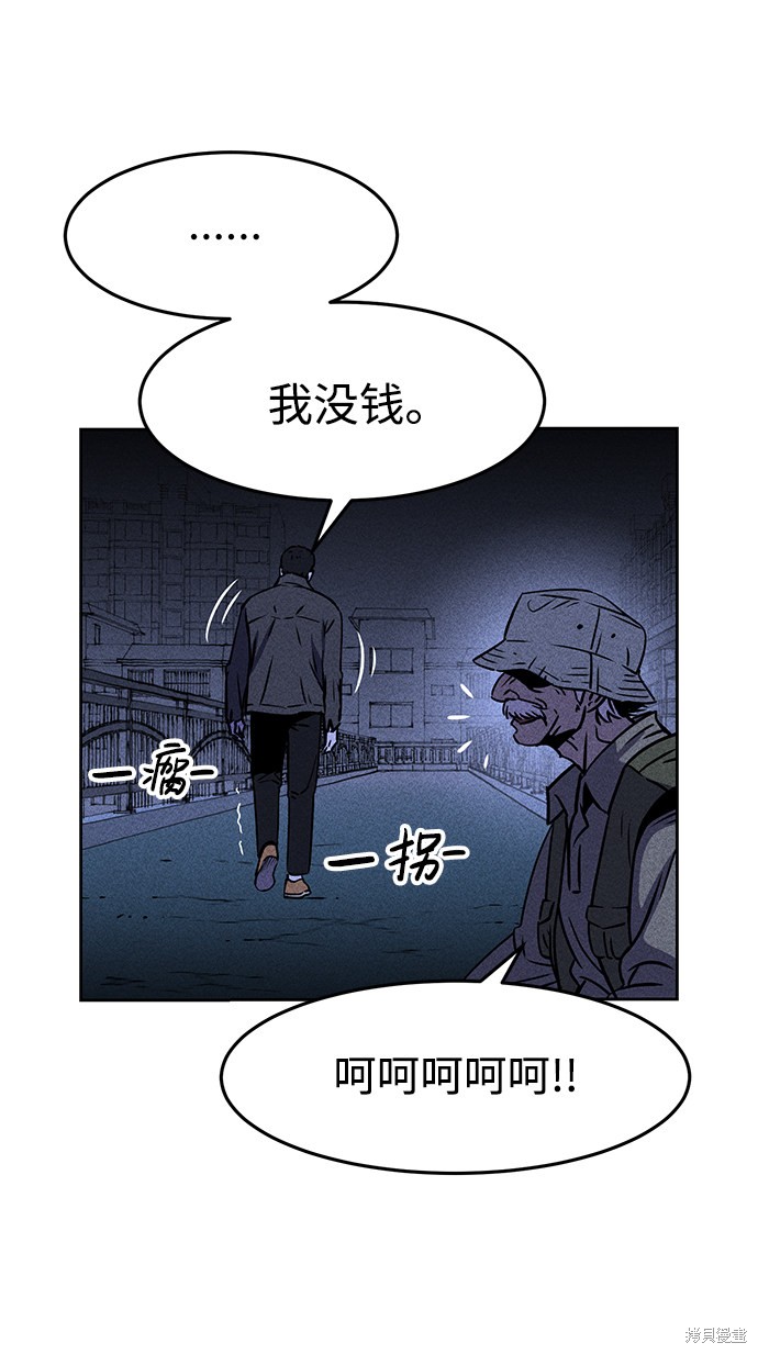 《笨蛋天才》漫画最新章节第1话免费下拉式在线观看章节第【121】张图片